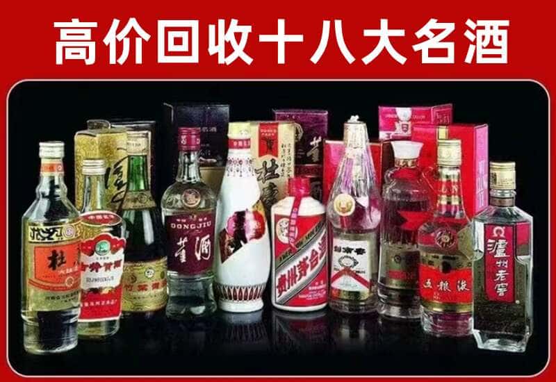 阜阳茅台酒回收
