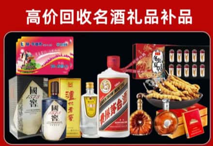 阜阳回收80年茅台公司在哪？